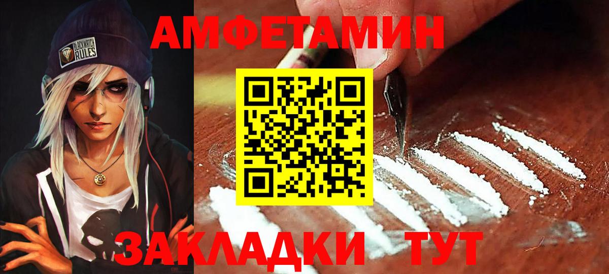 АМФ Розовый Комсомольск-на-Амуре