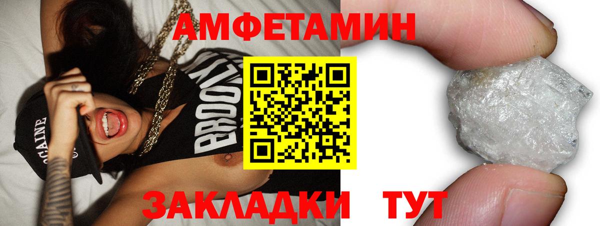 Амфетамин  АМФЕТАМИН 98%  Вход с VPN  Комсомольск-на-Амуре 