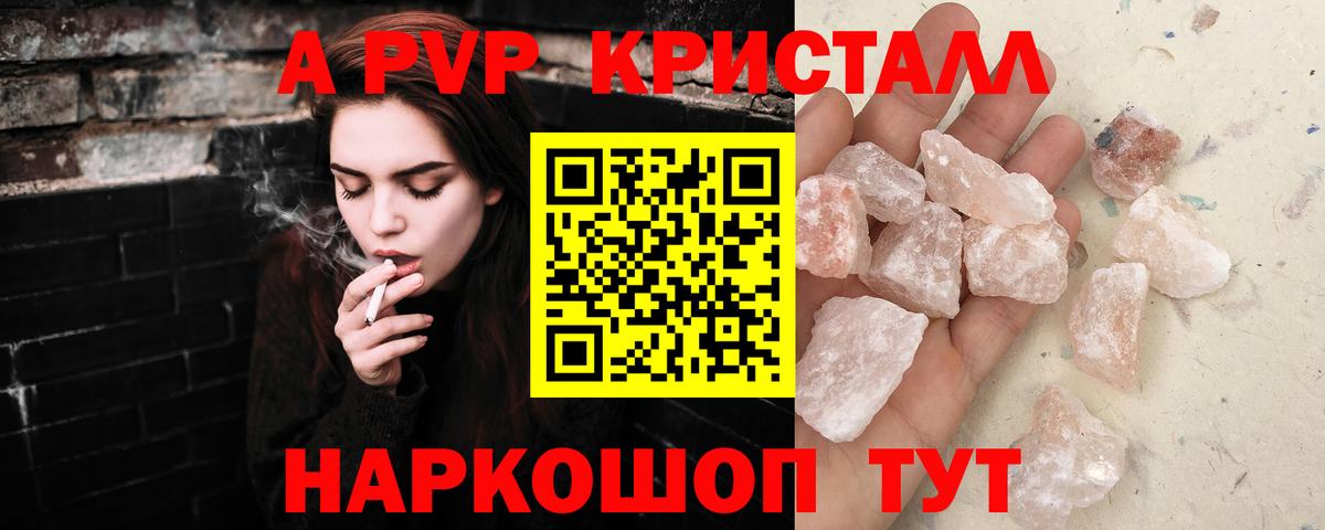 Alpha-PVP VHQ Комсомольск-на-Амуре
