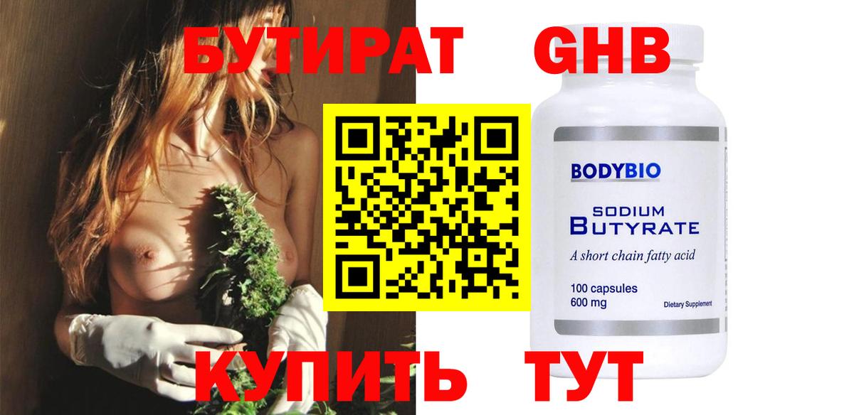 Комсомольск-на-Амуре  БУТИРАТ оксана  Вход с VPN 