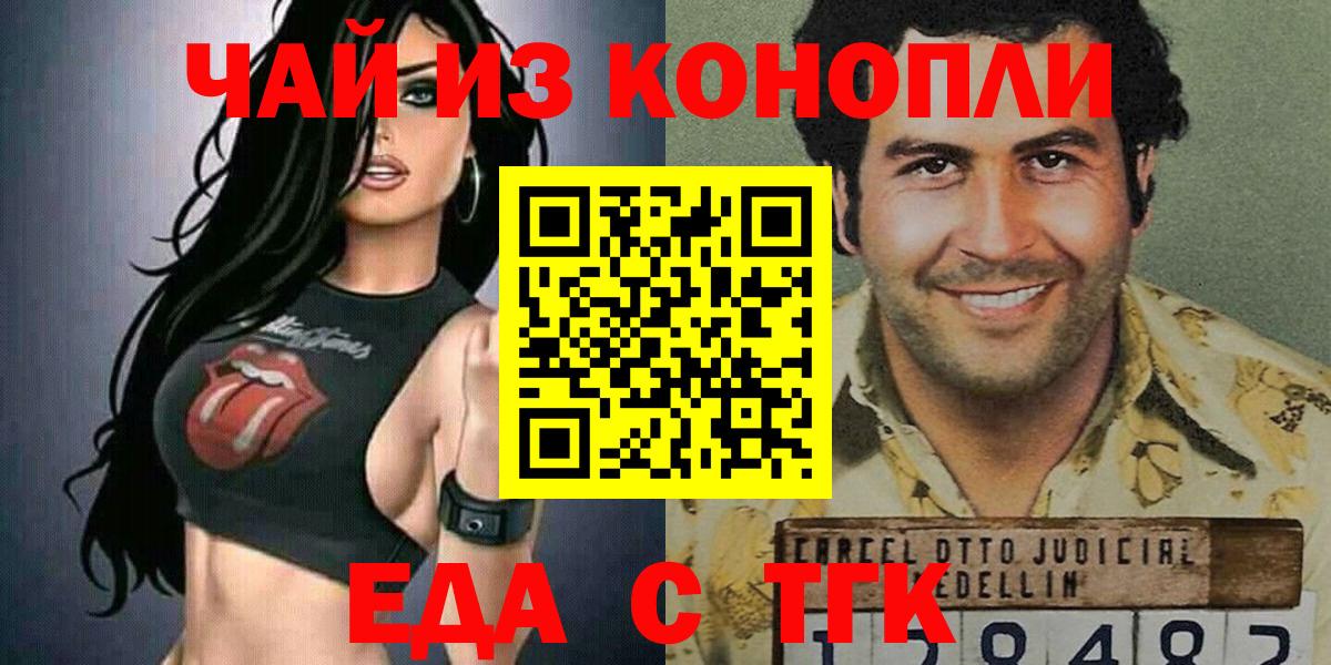Комсомольск-на-Амуре  Canna-Cookies марихуана  Вход с VPN 