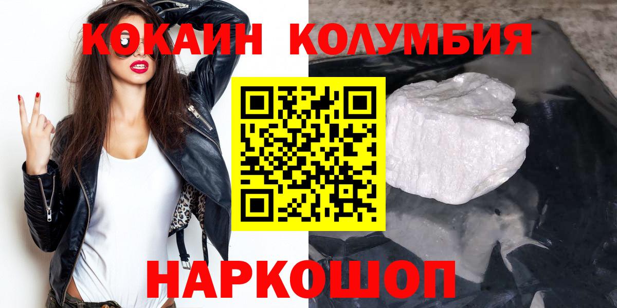Кокаин 99%  Кокаин Перу  Комсомольск-на-Амуре  Вход с VPN 