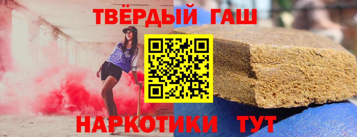 Гашиш Изолятор  ГАШИШ  ГАШ VHQ  Комсомольск-на-Амуре  Вход с VPN 