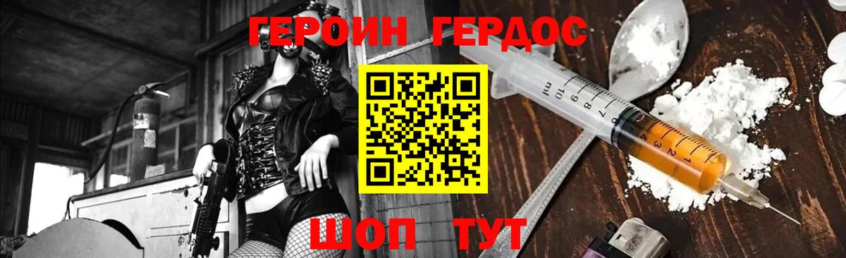 ГЕРОИН VHQ  Вход с VPN  Героин  Комсомольск-на-Амуре 
