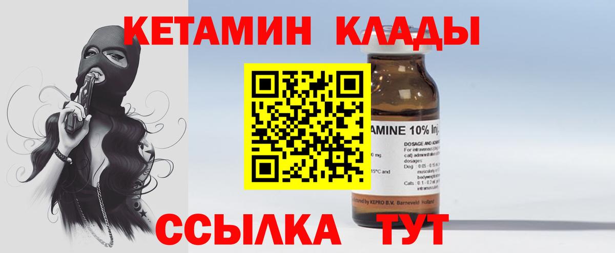 КЕТАМИН VHQ  Вход с VPN  МЕГА онион  Комсомольск-на-Амуре 