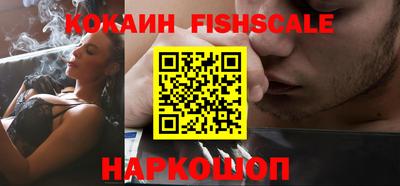 кокаин VHQ Будённовск