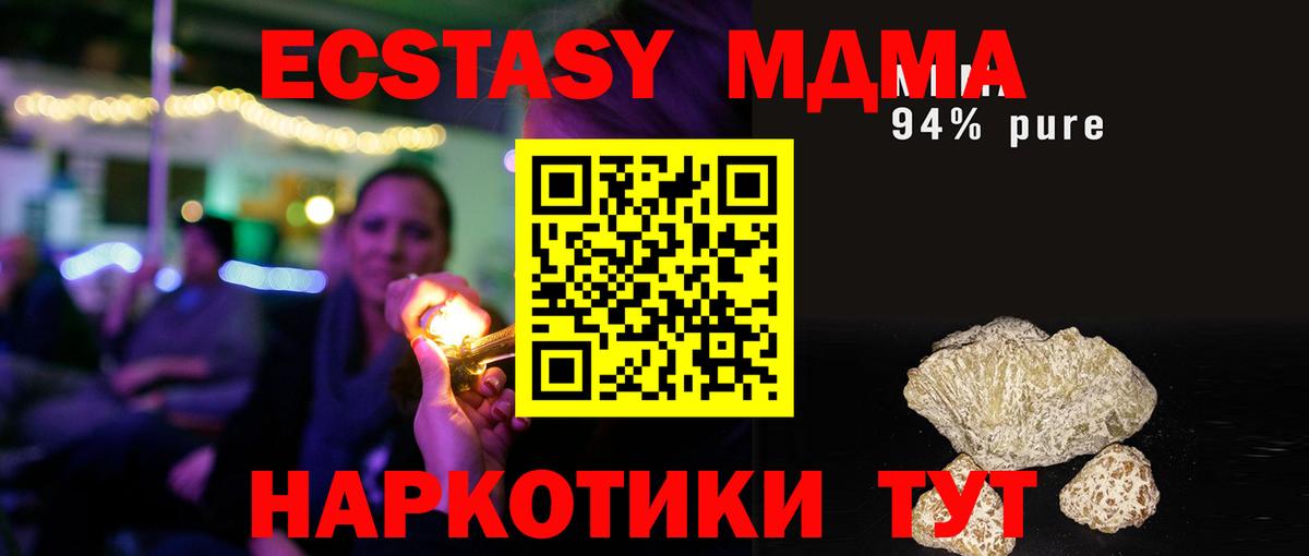 МДМА VHQ Комсомольск-на-Амуре