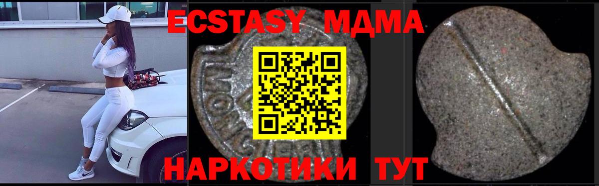 MDMA кристаллы  Вход с VPN  MDMA crystal  Комсомольск-на-Амуре 