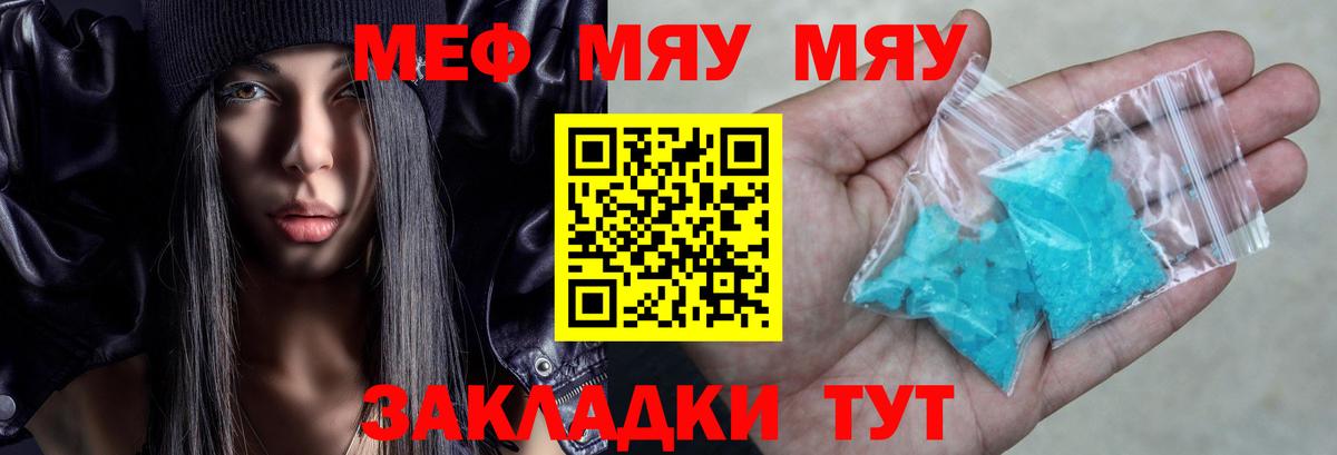 МЕФ  Вход с VPN  МЯУ-МЯУ 4 MMC  МЕФ  Комсомольск-на-Амуре  Меф кристаллы 