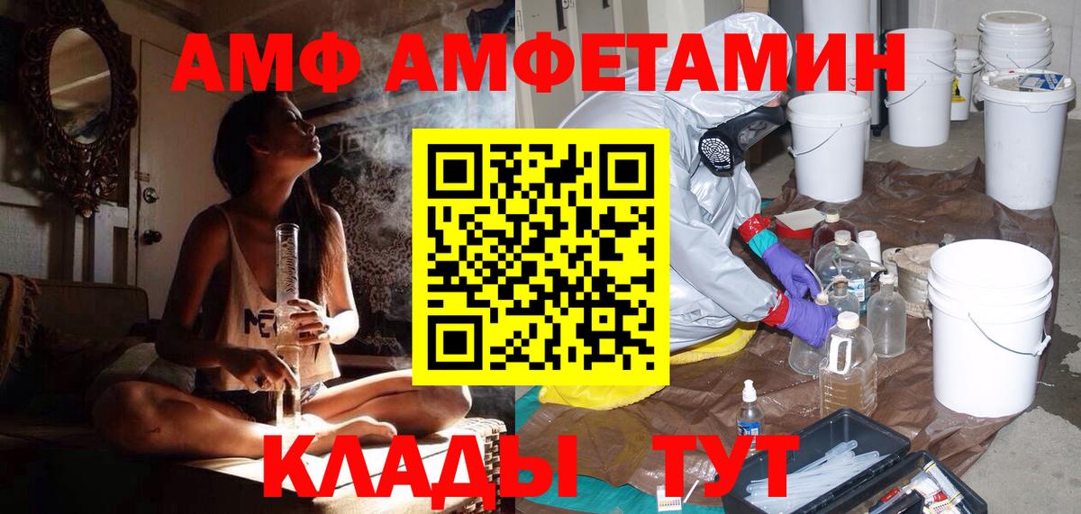 Первитин Methamphetamine  Вход с VPN  Комсомольск-на-Амуре 
