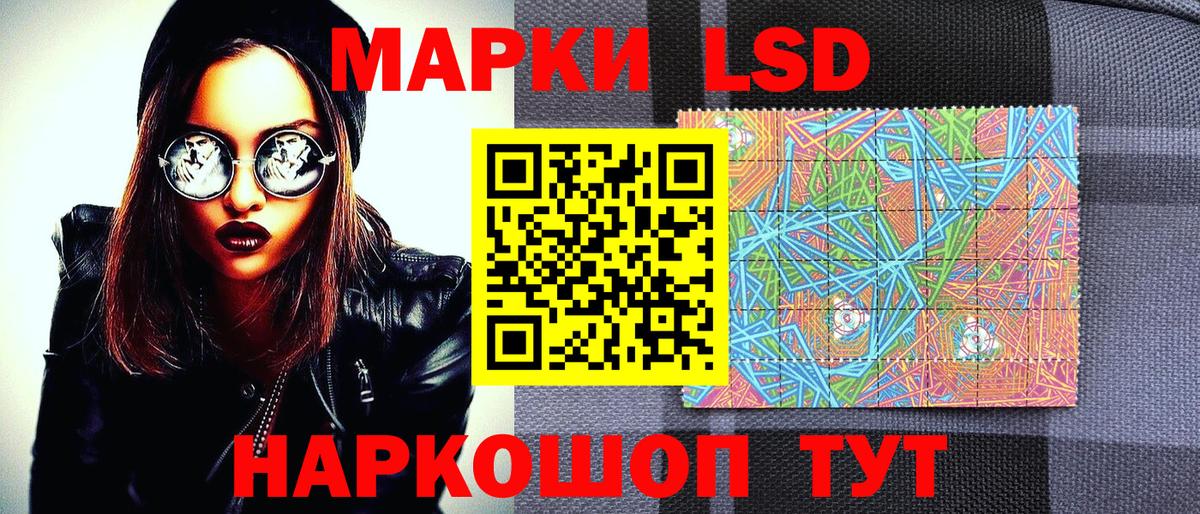 Марки 25I-NBOMe 1,8мг Комсомольск-на-Амуре