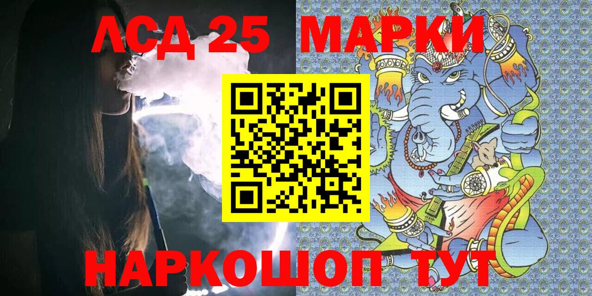 Комсомольск-на-Амуре  Наркотические марки 1,5мг  Наркотические марки 1,5мг  Вход с VPN 